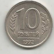 Монета 10 рублей. Россия, 1992