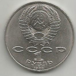 Монета 1 рубль. Л.Н.Толстой. 1828-1910. СССР, 1988 1