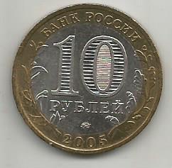 Монета 10 рублей. Российская Федерация. Краснодарский край. Россия, 2005 1