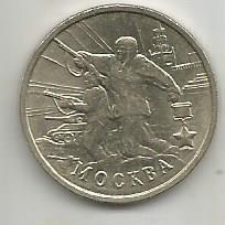 Монета 2 рубля. Город герой Москва. Россия, 2000