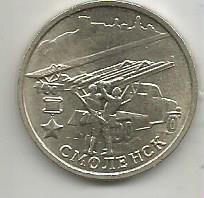 Монета 2 рубля. Город герой Смоленск. Россия, 2000