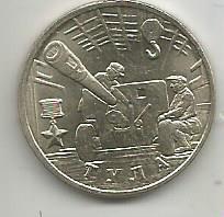 Монета 2 рубля. Город герой Тула. Россия, 2000