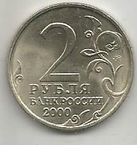 Монета 2 рубля. Город герой Тула. Россия, 2000 1