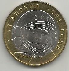 Монета 10 рублей. 12 апреля 1961 года. Гагарин. Россия, 2001