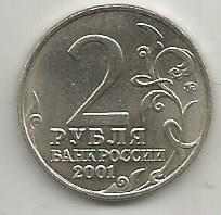 Монета 2 рубля. 12 апреля 1961 г. Ю.А.Гагарин. Россия, 2001 1