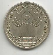 Монета 1 рубль. Содружество независимых государств. Россия, 2001