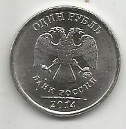 Монета 1 рубль. Графическое изображение рубля в виде знака. Россия, 2014 1