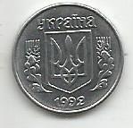 Монета 1 копейка. Украина, 1992 1