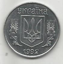 Монета 5 копеек. Украина, 1992 год 1