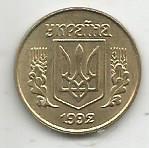 Монета 10 копеек. Украина, 1992 1