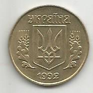 Монета 25 копеек. Украина, 1992 1