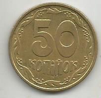 Монета 50 копеек. Украина, 1992