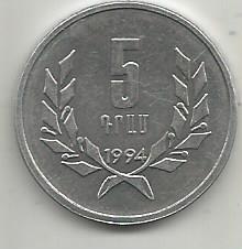 Монета 5 драм. Армения, 1994