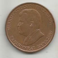 Монета 10 тенге. Туркменистан, 1993 1