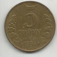 Монета 5 тийин. Узбекистан, 1994