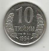 Монета 10 тийин. Узбекистан, 1994