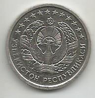 Монета 20 тийин. Узбекистан, 1994 1