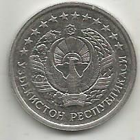 Монета 50 тийин. Узбекистан, 1994 1