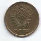 Монета 1 копейка. СССР, 1983 (состояние 3) 1