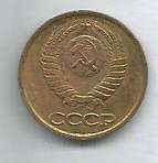 Монета 1 копейка. СССР, 1988 1