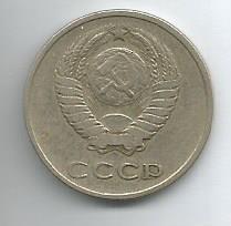 Монета 20 копеек. СССР, 1961 1