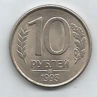 Монета 10 рублей. Россия, 1993
