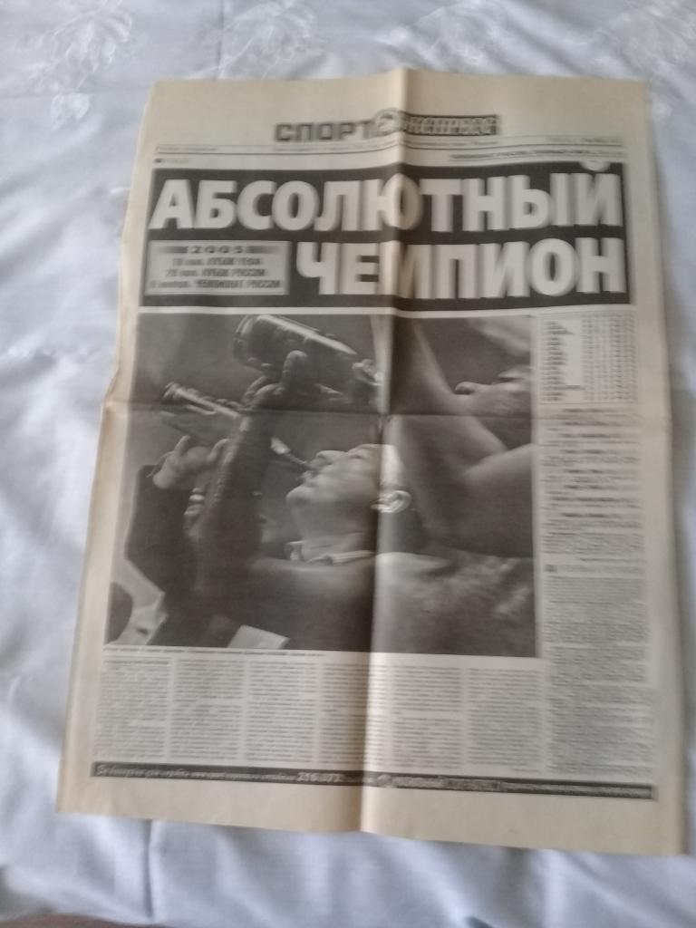 Отчет о Золотом матче Динамо(Москва) - ЦСКА. 6.11.2005