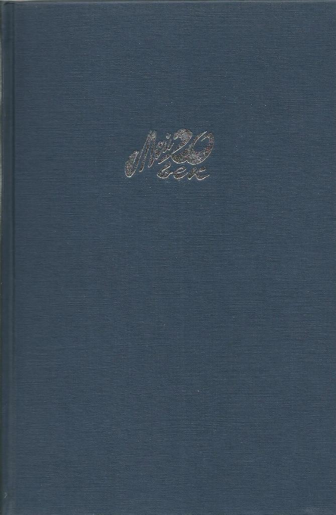 Книга. Хоккей. Овертайм. Вячеслав Фетисов. Москва 1998 (твердый переплет) 1