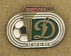 Значок. Футбол. Динамо(Киев) 1927 - 1987 (тяжёлый металл)