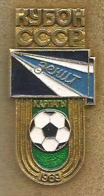 Значок. Футбол. Карпаты(Львов). Обладатель кубка СССР 1969