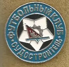 Значок. Футбол. Футбольный клуб Судостроитель(Николаев)