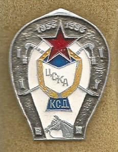 Значок. ЦСКА(Москва). 40 лет КСД (конно-спортивный дивизион). 1953 - 1993