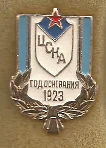 Значок. ДСО ЦСКА. Год основания 1923
