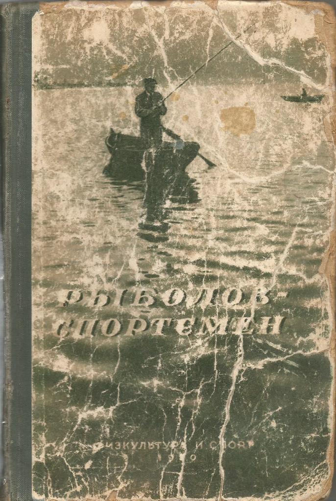 Полный комплект альманахов Рыболов - спортсмен. 51 книга, (с 1-ой по 51-ую)