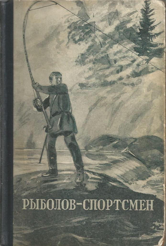Полный комплект альманахов Рыболов - спортсмен. 51 книга, (с 1-ой по 51-ую) 3