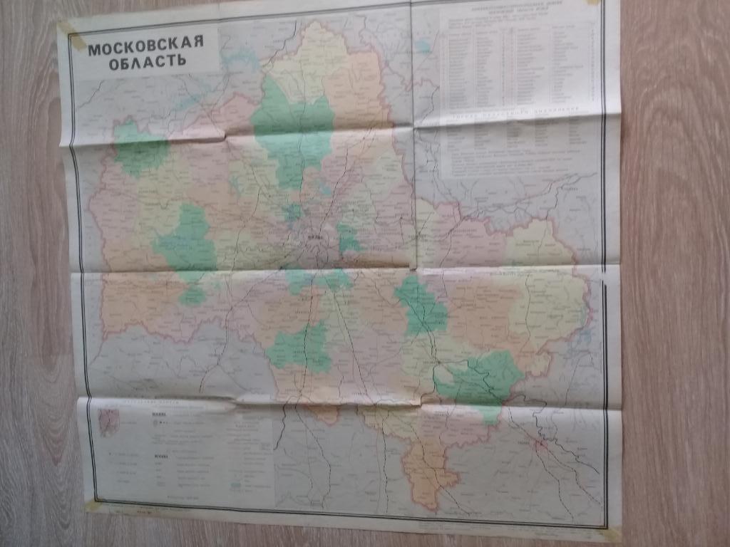 Карта Московской области. (раскладушка)