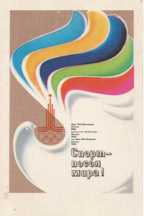 Календарик. 1980-й год. Олимпиада - 80. Спорт - посол мира
