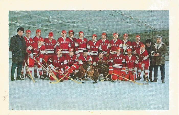 Календарик. 1972-й год. Советские хоккеисты - чемпионы мира 1971 года