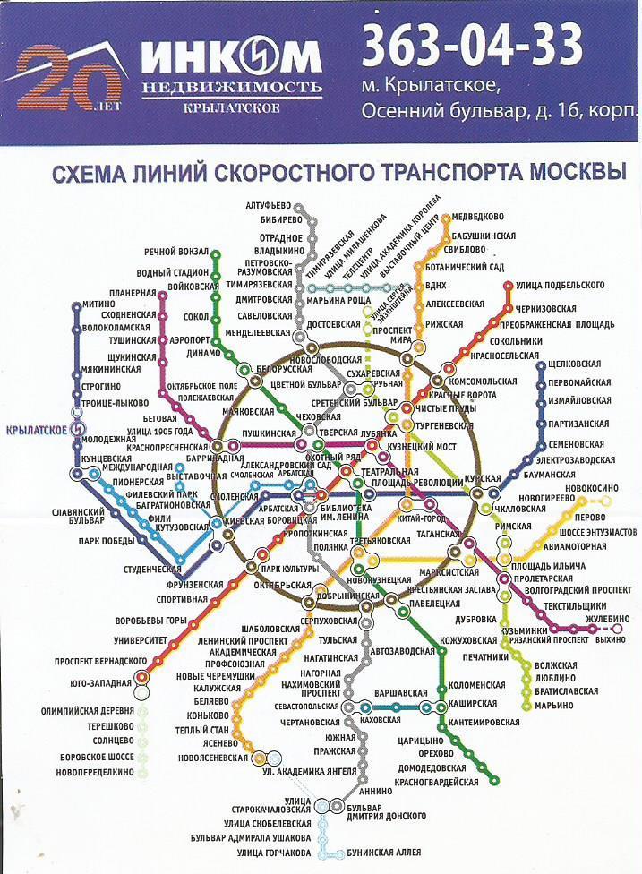 Схема транспорта москвы