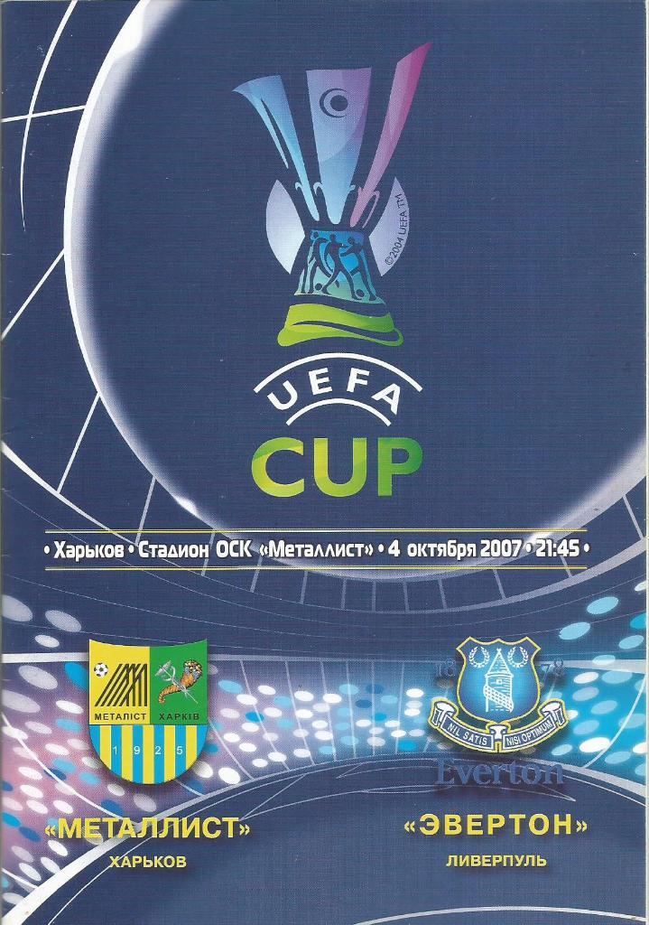 Металлист(Харьков) - Эвертон(Ливерпуль,Англия) 4.10.2007. Кубок УЕФА, 1-й раунд