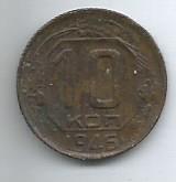 Монета 10 копеек. СССР, 1946