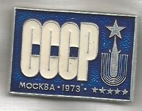 Значок. Москва. Универсиада-1973