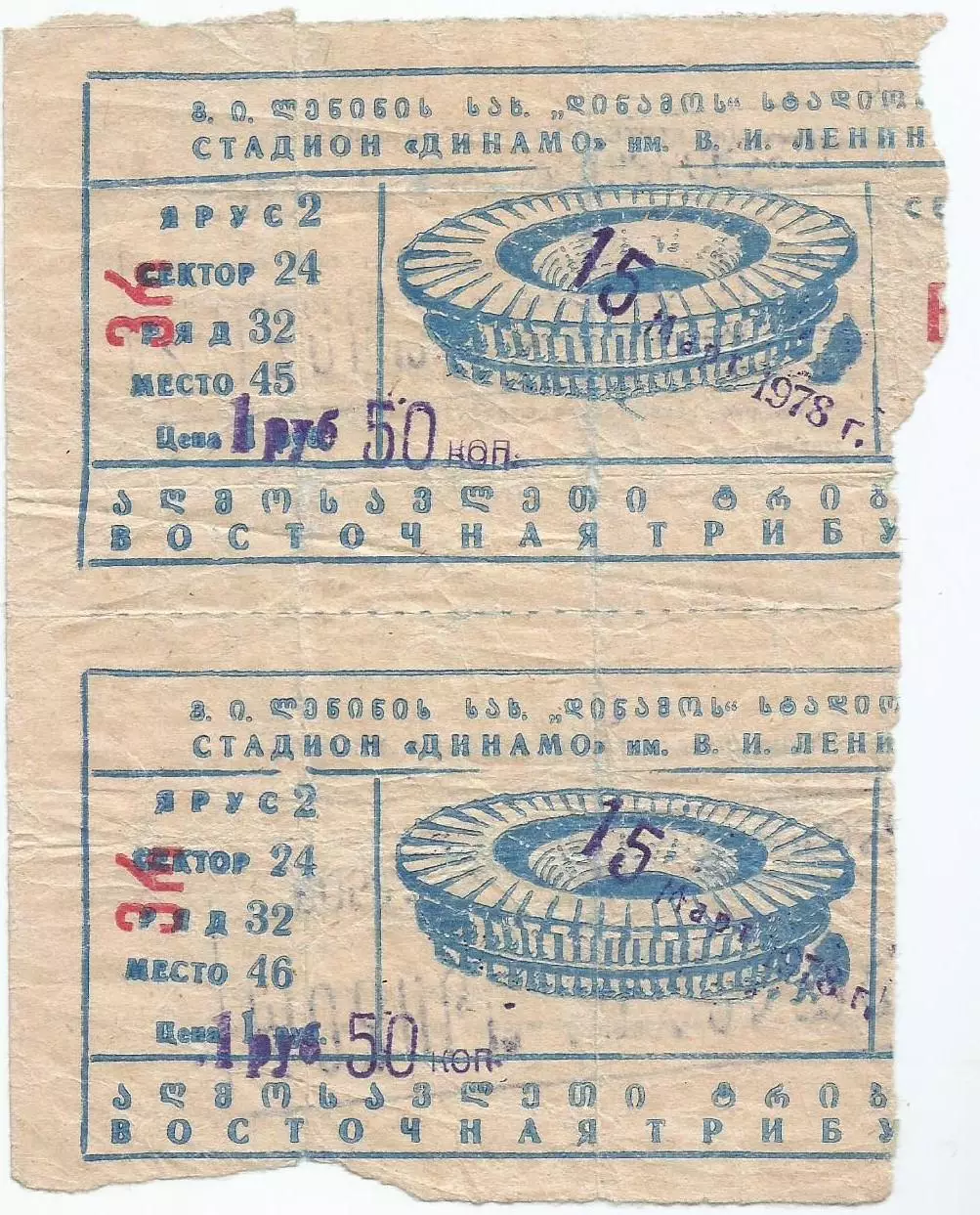 Динамо Москва - Бетис Испания 3:0. КОК 1977-78. 1/4 финала