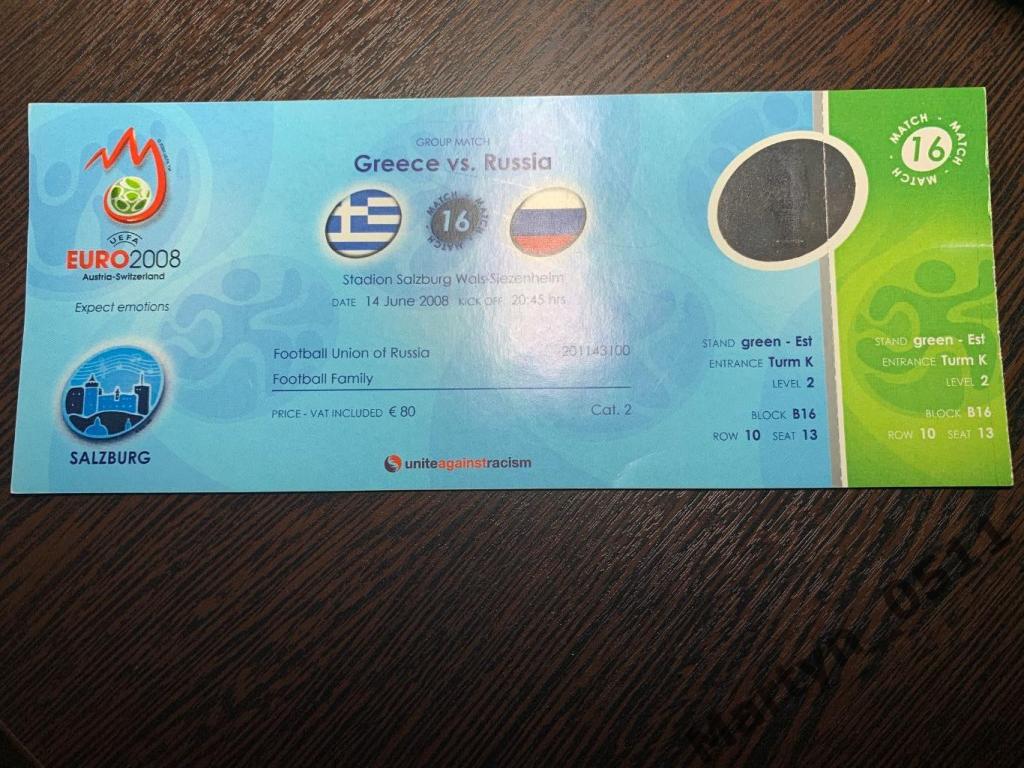 Билет с матча Греция - Россия (Евро/Euro 2008) 14.06.2008
