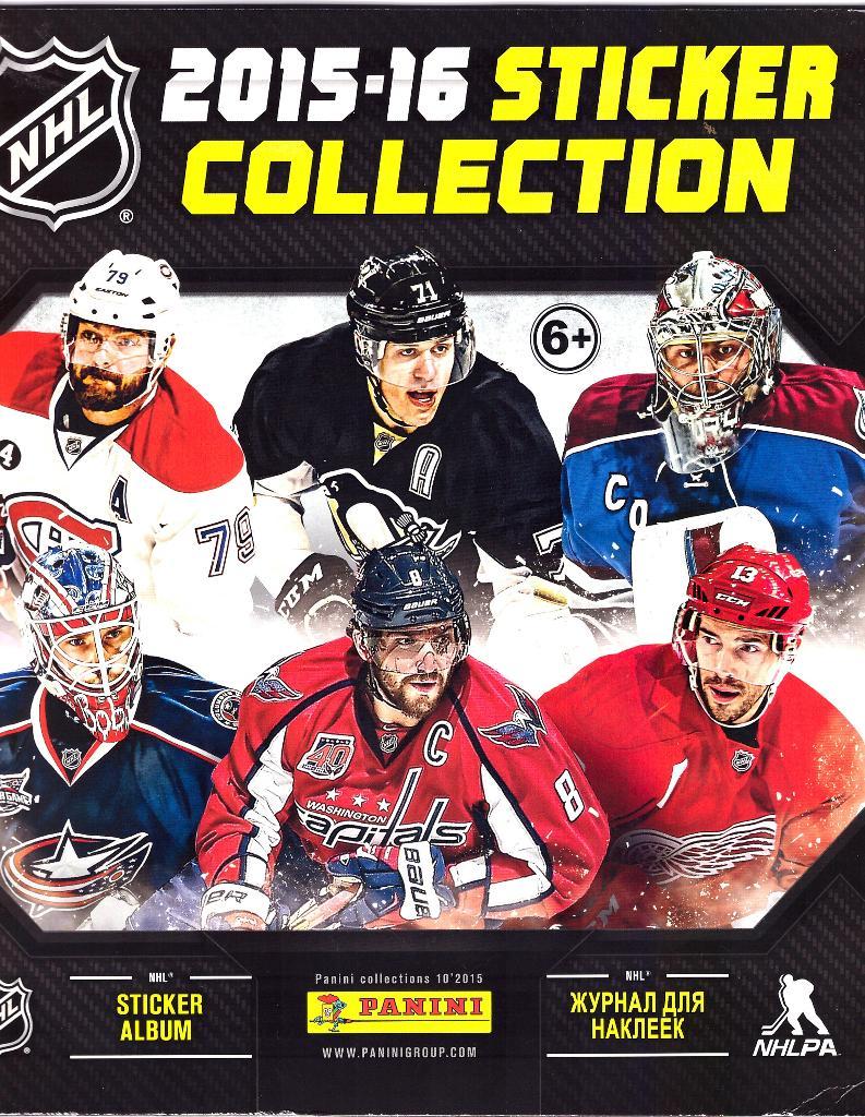 НХЛ-2015-2016. Альбом + 6 наклеек