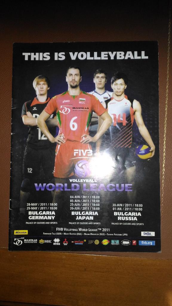 Мировая лига по волейболу 2011 (Болгарское издание)