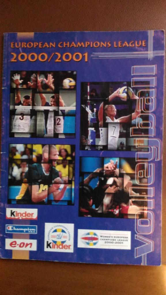 Официальная программа к Лиге чемпионов по волейболу 2000-01