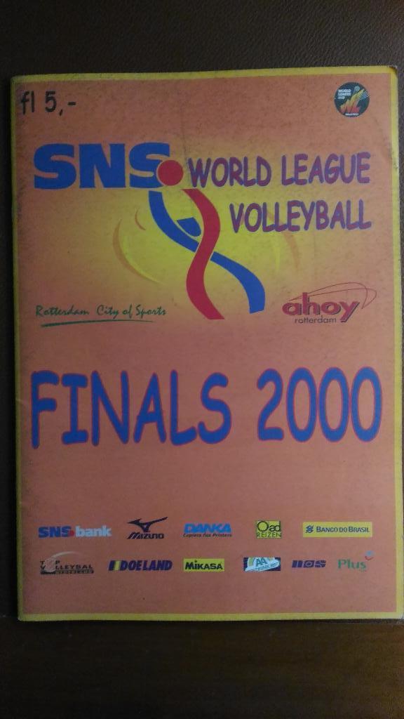 Мировая лига по волейболу 2000 Финальный турнир (Голландия, Роттердам)