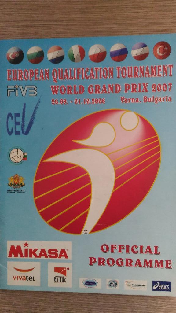 Отборочный турнир к Гран при 2007 женщины (Варна, Болгария)