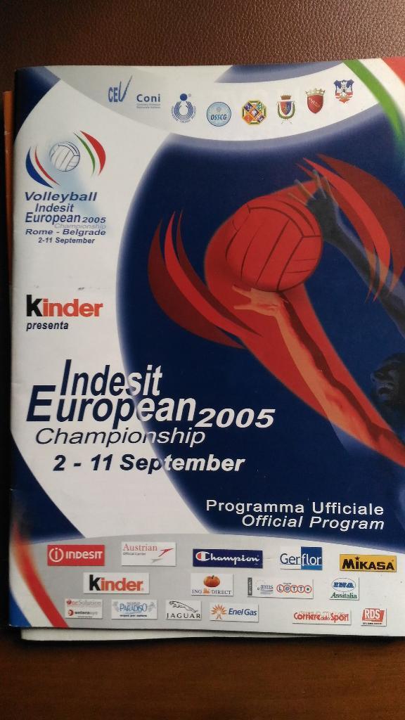 Чемпионат Европы по волейболу 2005. Мужчины (Италия)